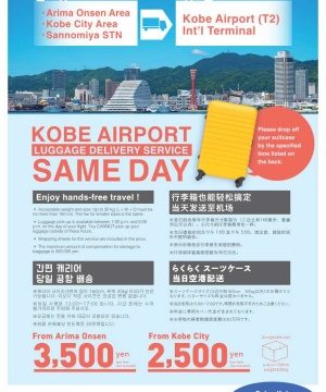 (English) Luggage service delivery
